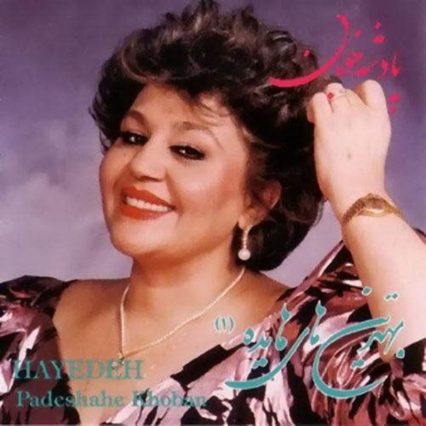 Raaze Del - Hayedeh