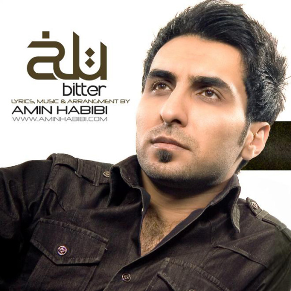 Baghalam Kon - Amin Habibi