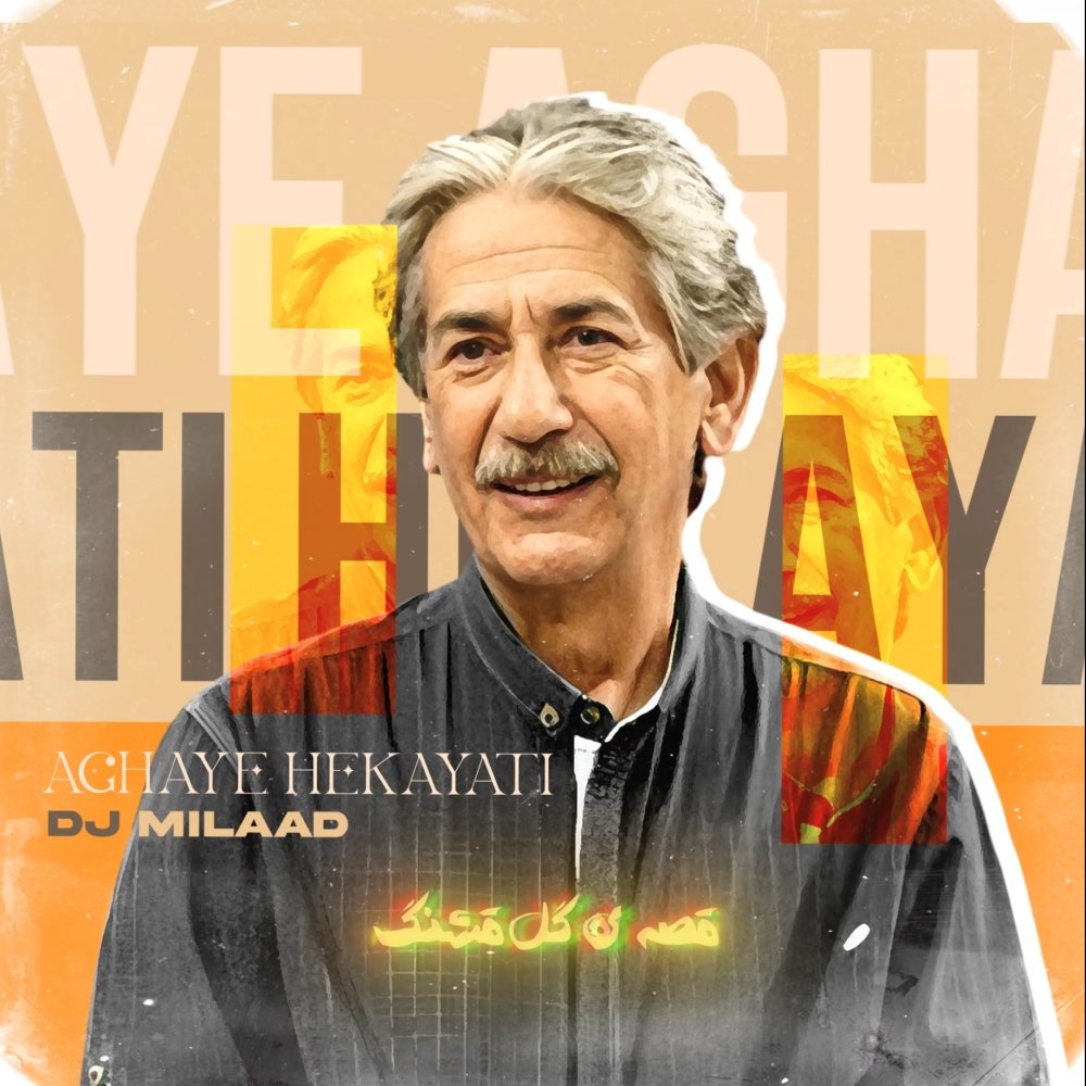 Aghaye Hekayati - DJ Milaad