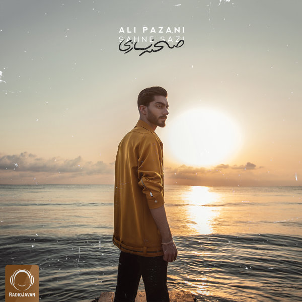 Sahne Sazi - Ali Pazani
