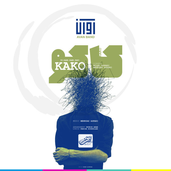 Kako - Avan Band