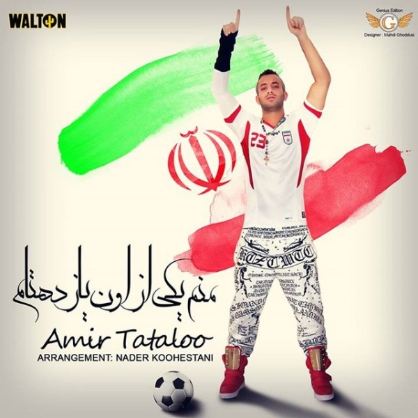 Manam Yeki Az Oon Yazdahtam - Amir Tataloo