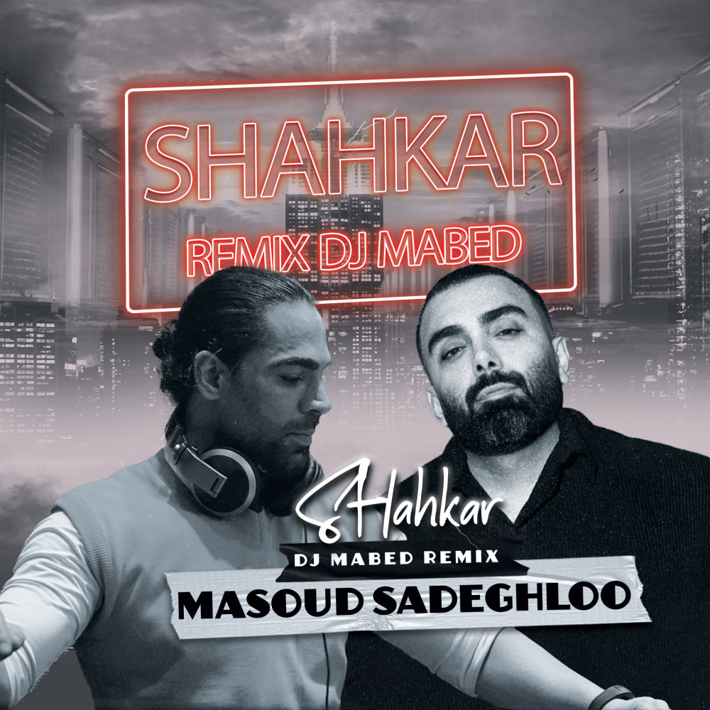 Shahkar (DJ Mabed Remix) - Masoud Sadeghloo