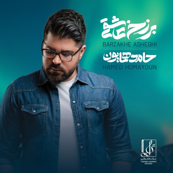 Ey Eshgh - Hamed Homayoun
