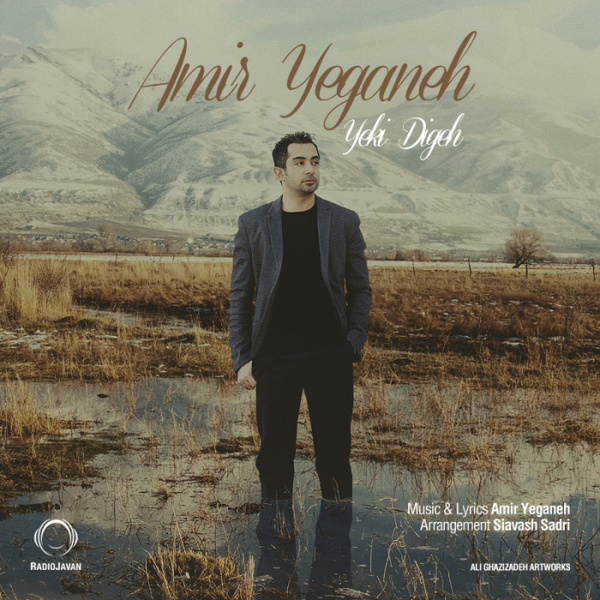Yeki Dige - Amir Yeganeh