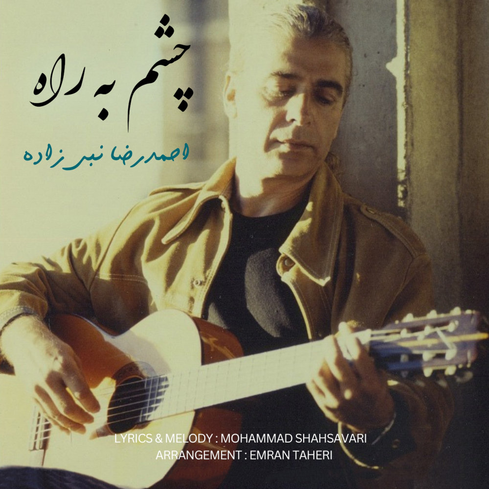Cheshm Be Rah - Ahmadreza Nabizadeh