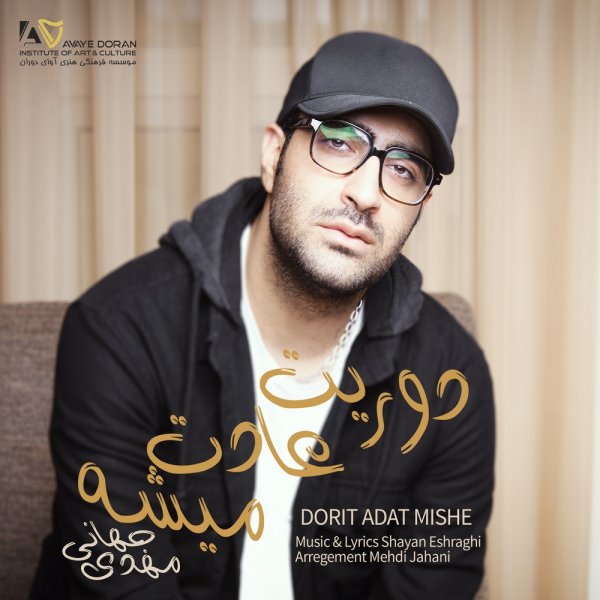 Doorit Adat Mishe - Mehdi Jahani