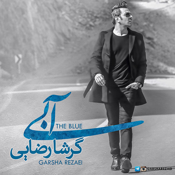 Savaaro Asbo Baroon - Garsha Rezaei