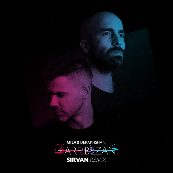 Harf Bezan (Sirvan Khosravi Remix) - Milad Derakhshani