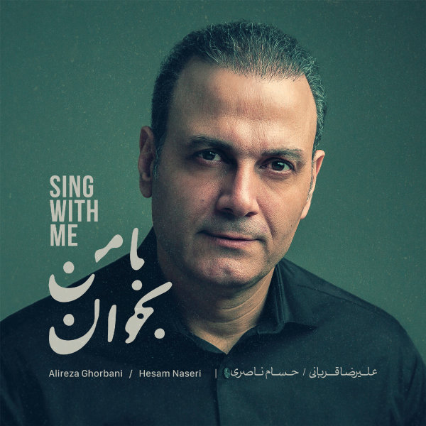 Midani To - Alireza Ghorbani