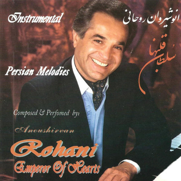 Siavash - Anoushirvan Rohani