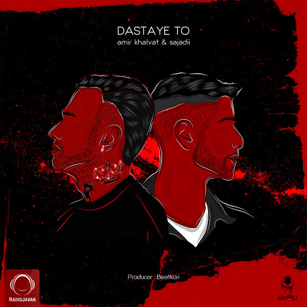 Dastaye To - Amir Khalvat & Sajadii