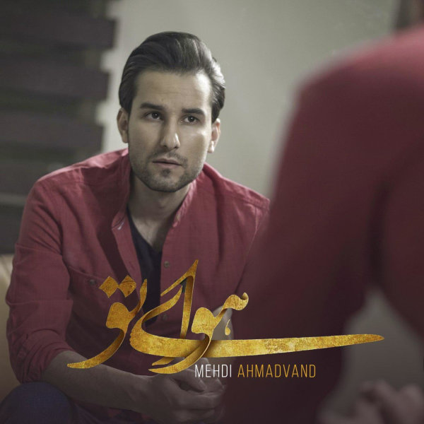 Havaye To - Mehdi Ahmadvand