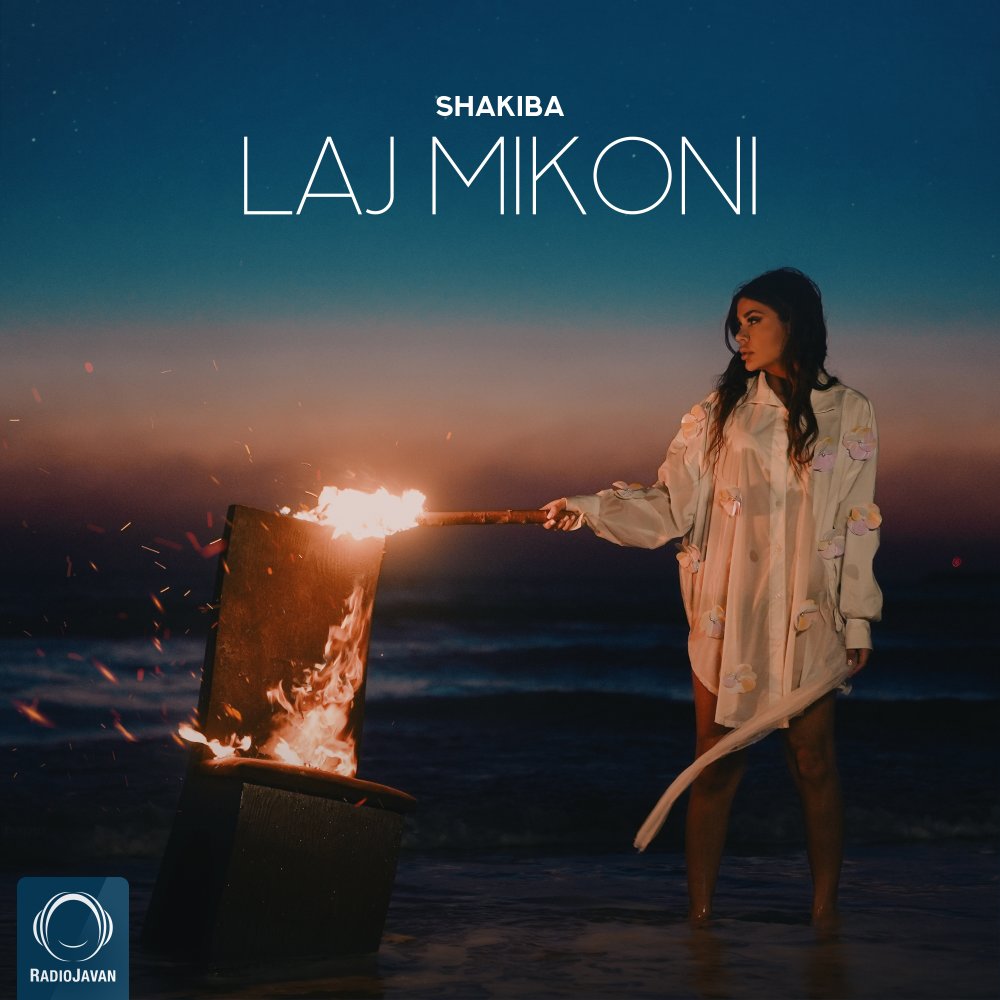 Laj Mikoni - Shakiba
