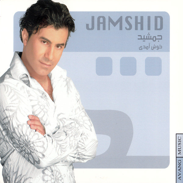 Man Ashegham - Jamshid
