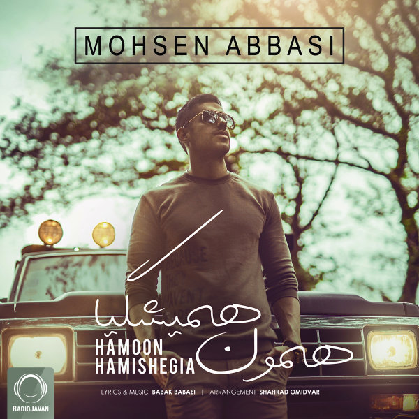 Hamoon Hamishegia - Mohsen Abbasi