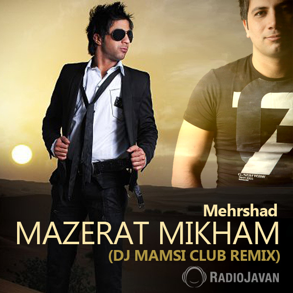 Mazerat Mikham (DJ Mamsi Remix) - Mehrshad