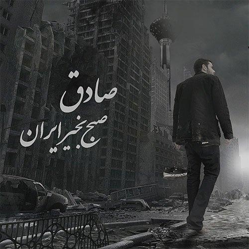 Asemoon (Ft Ho3ein) - Sadegh