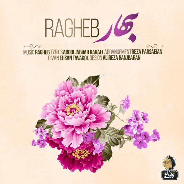 Bahar - Ragheb