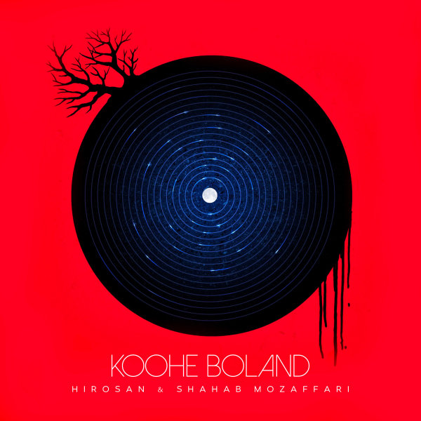 Koohe Boland - Shahab Mozaffari & Hirosan