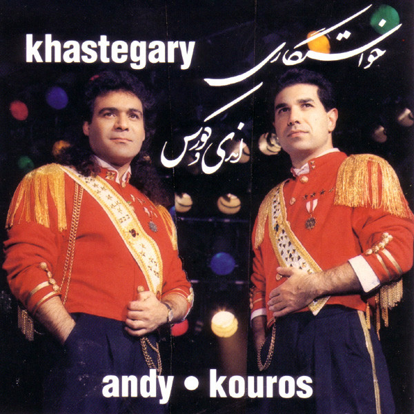ODaddy - Andy & Kouros