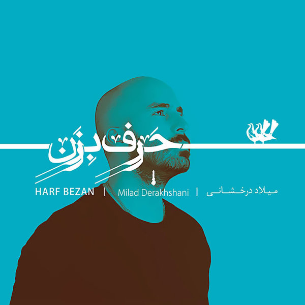 Bi Vaghfeh - Milad Derakhshani