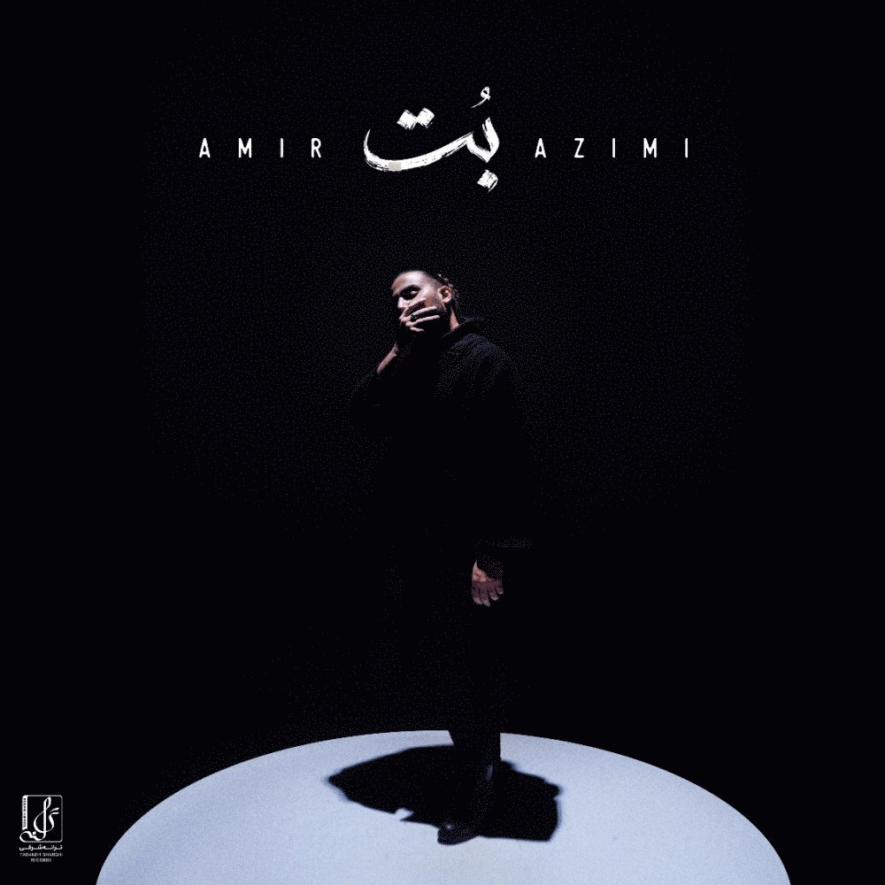 Bot - Amir Azimi
