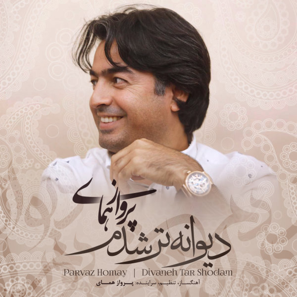 Divaneh Tar Shodam - Parvaz Homay