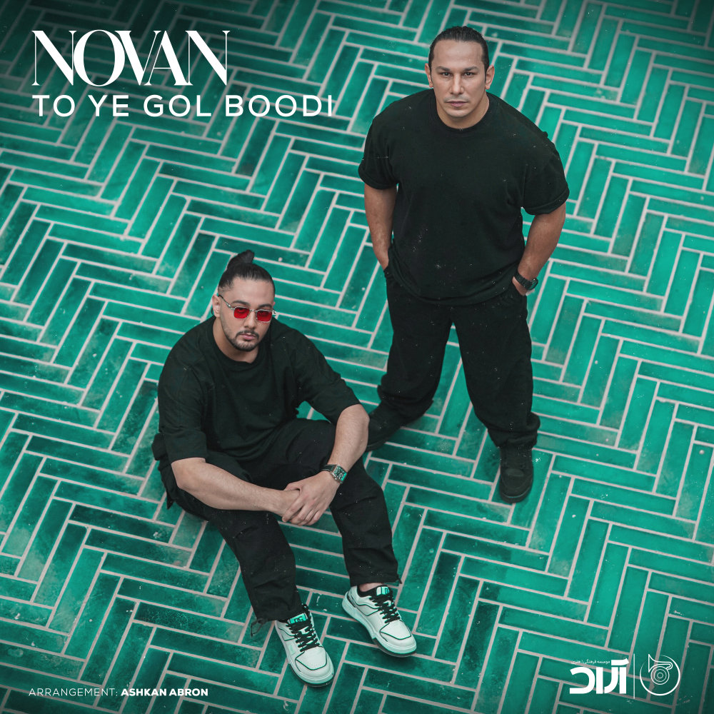 To Ye Gol Boodi - Novan