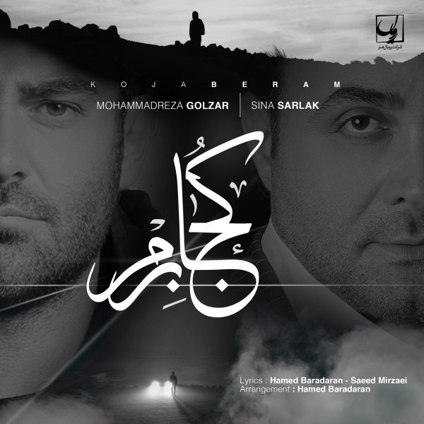 Koja Beram - Mohammadreza Golzar & Sina Sarlak