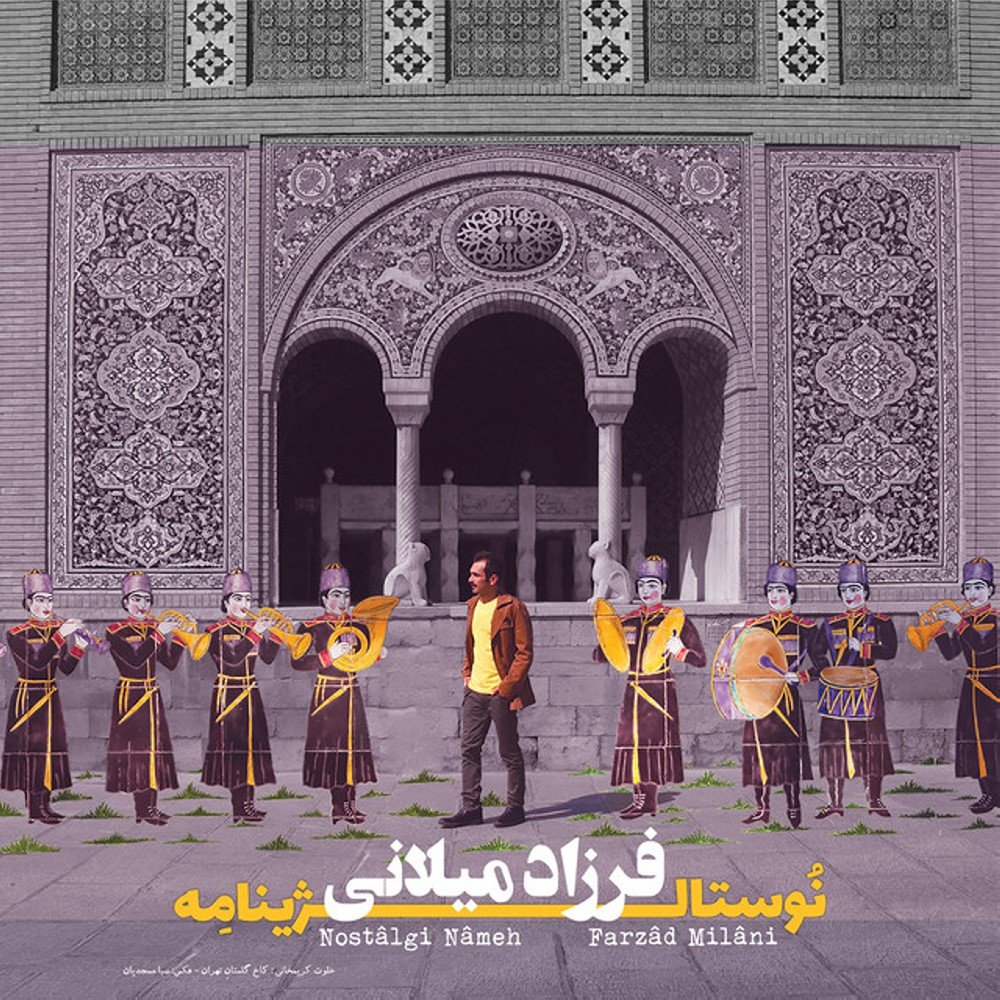 Shaneh (Ft Arash Mitooei, Estive Avanesian, Villem Rootalu, & Taavi Toomsalu) - Farzad Milani