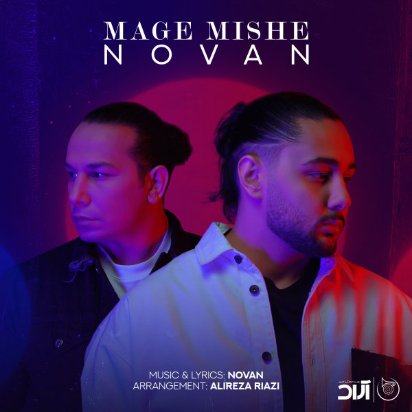Mage Mishe - Novan