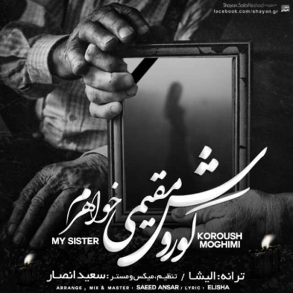 Khaharam - Kourosh Moghimi