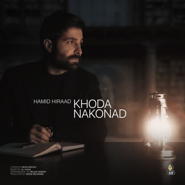 Khoda Nakonad - Hamid Hiraad