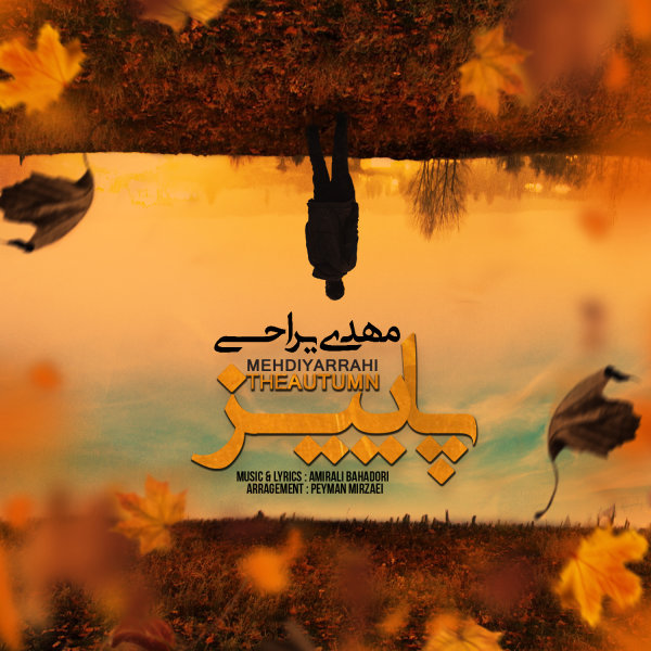 Paeiz - Mehdi Yarrahi
