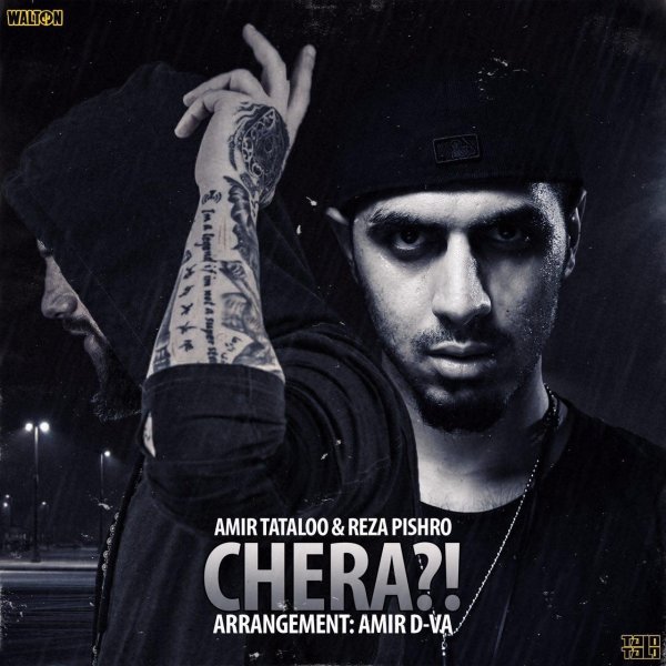 Chera - Amir Tataloo & Pishro