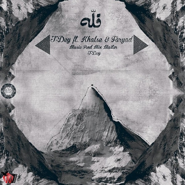 Gholleh (Ft Sepehr Khalse & Faryad) - T-Dey