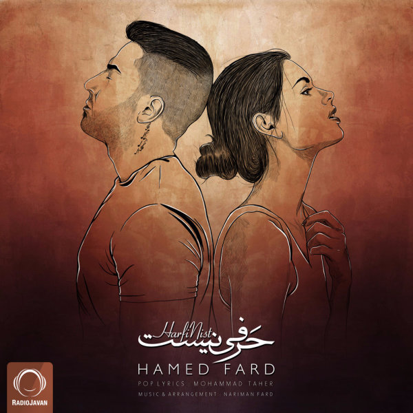 Harfi Nist - Hamed Fard