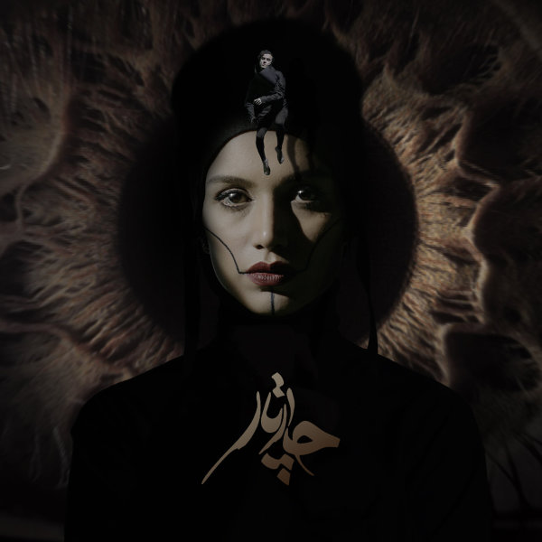 Adineh - Chaartaar