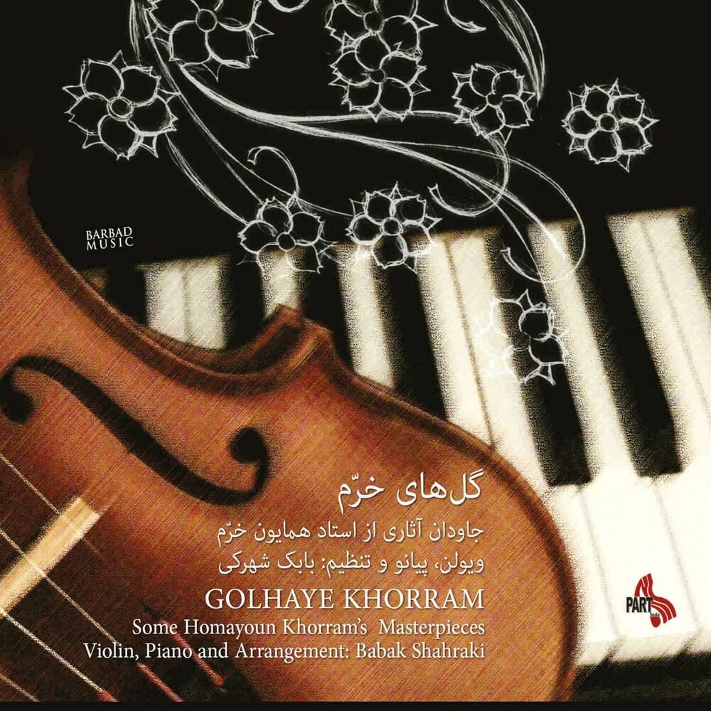 Ghowghaye Setaregan - Homayoun Khorram