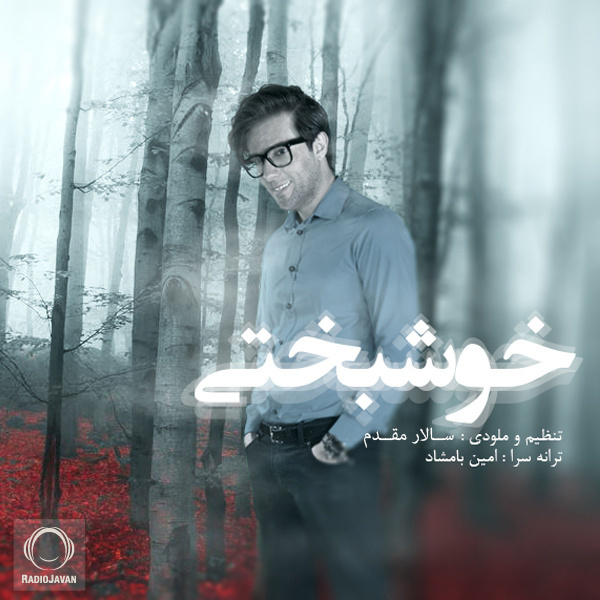 Khoshbakhti - Amir Farjam