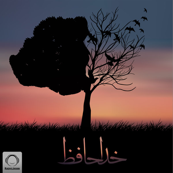 Khodahafez - Shahrzad