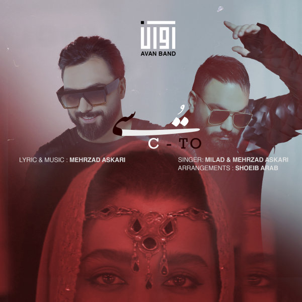 C To - Avan Band