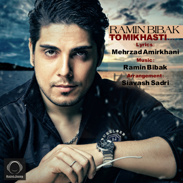 To Mikhasti - Ramin Bibak