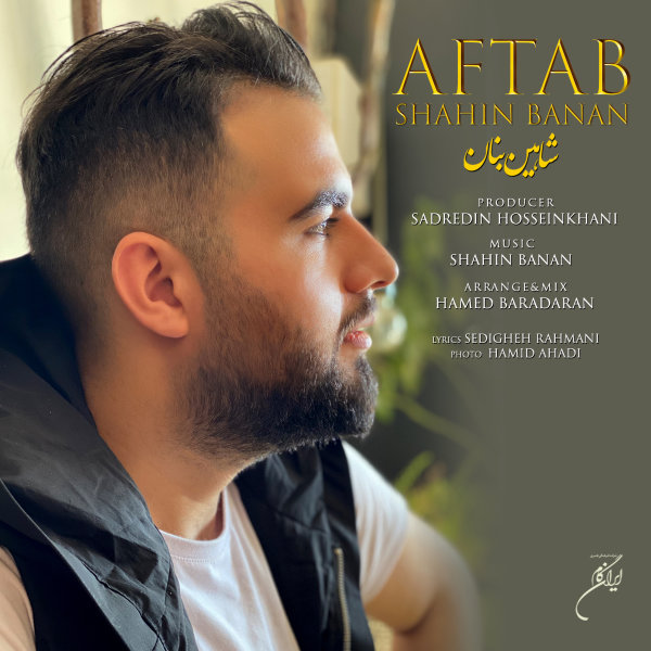 Aftab - Shahin Banan