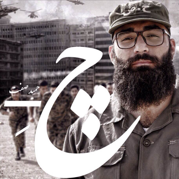 Che - Hamid Sefat