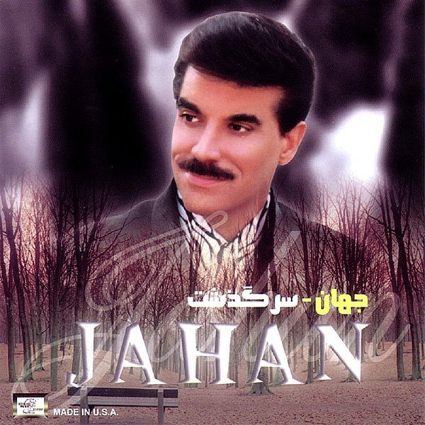 Azize Rahe Door - Jahan