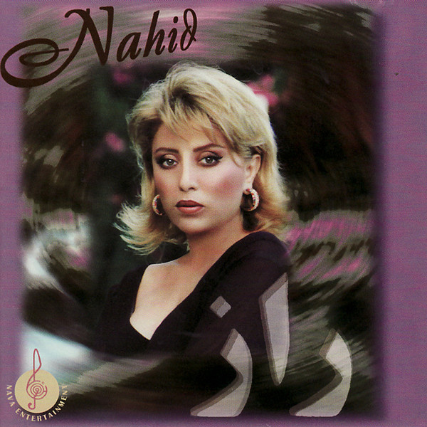 Bye Bye - Nahid
