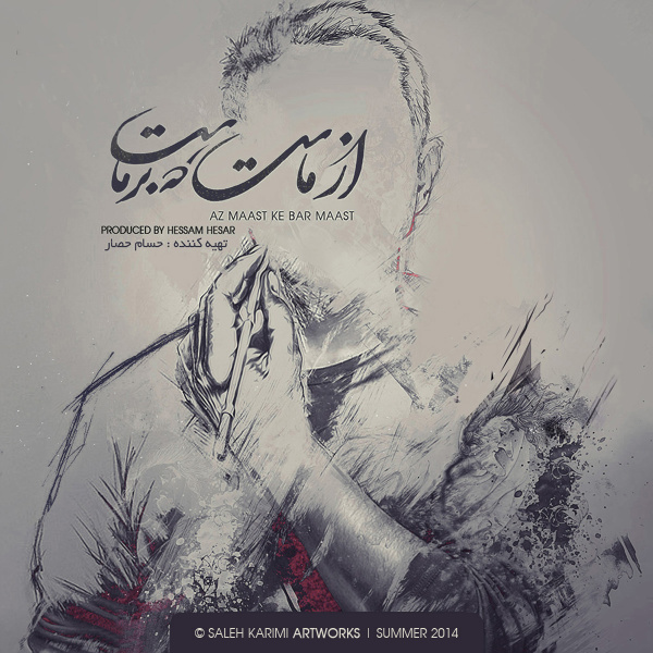 Shakhes - Sadegh