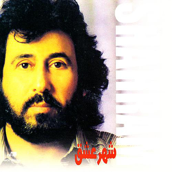 Ghesmat (Ft Shohreh) - Shahram Shabpareh